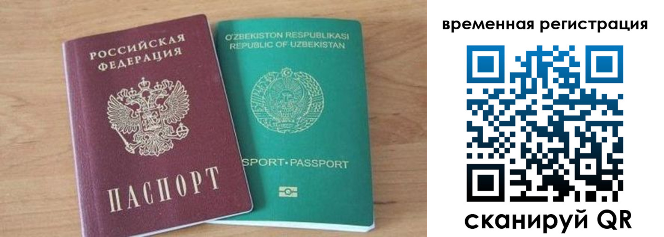 временная регистрация надежно в Боровске