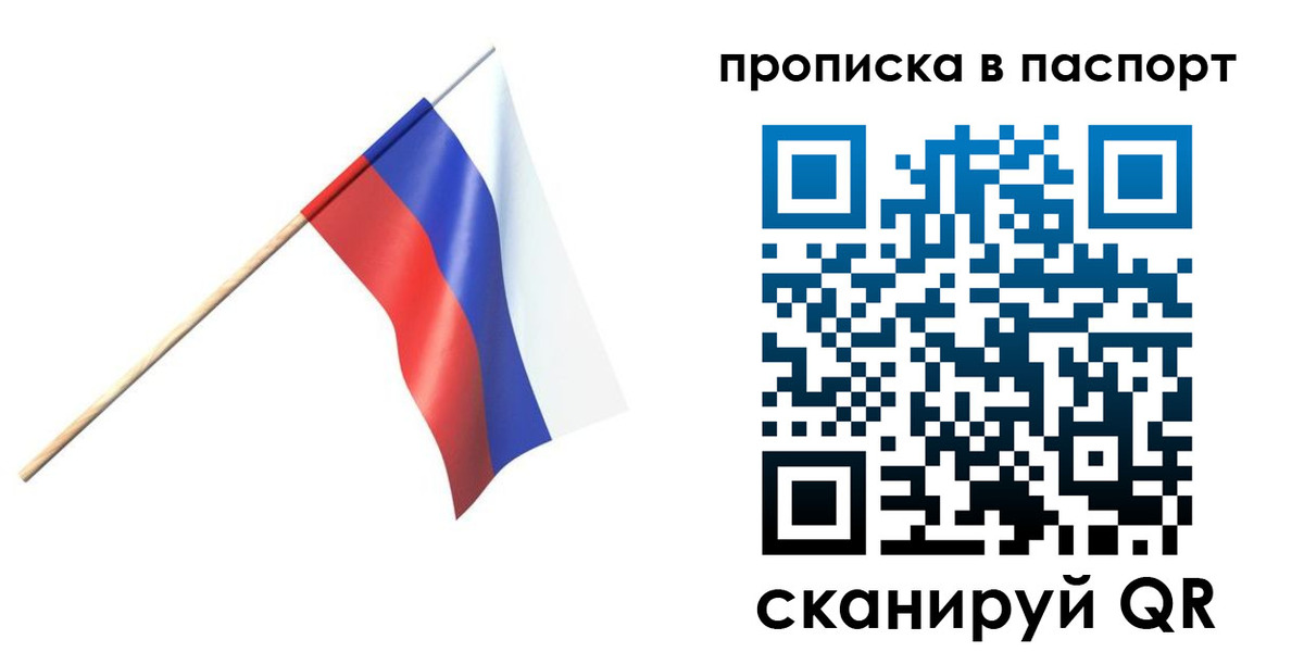 миграционный учет в Боровске